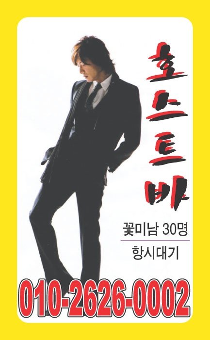 창원호스트빠